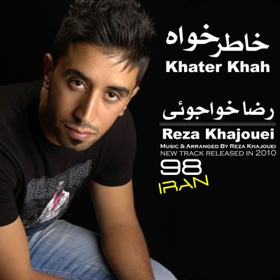 Reza%20Khajouei%20 %20Khater%20Khah - Reza Khajouei - Khater Khah
