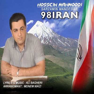 Hossein%20Mahmoodi%20 %20Sarzamin%20Mandegar - Hossein Mahmoodi - Sarzamin Mandegar