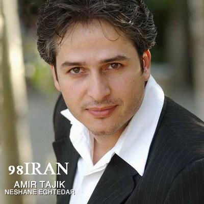 Amir%20Tajik%20 %20Neshane%20Eghtedar - آهنگ امیر تاجیک به نام  نشان اقتدار
