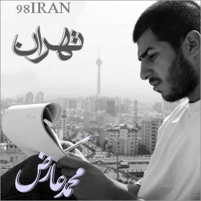 Mohammad%20Arez%20 %20Tehran - Mohammad Arez - Tehran