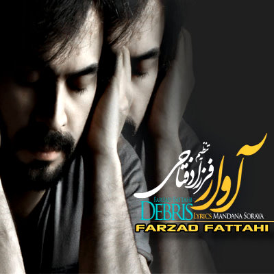 Farzad%20Fattahi%20%20 %20%20Avar - Farzad Fattahi - Avar