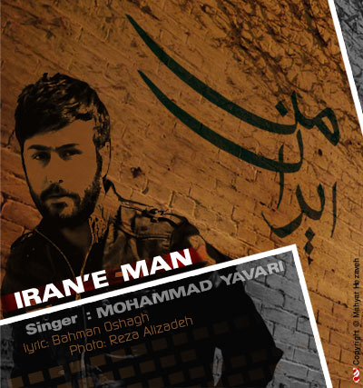 Mohammad%20Yavari%20 %20Irane%20Man - Mohammad Yavari - Irane Man