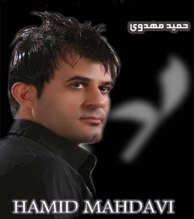 Hamid%20Mahdavi%20 %202%20New%20Tracks - Hamid Mahdavi - 2 New Tracks