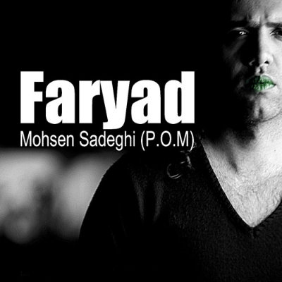 Mohsen%20Sadeghi%20(P.O.M)%20 %20Faryad - Mohsen Sadeghi (P.O.M) - Faryad