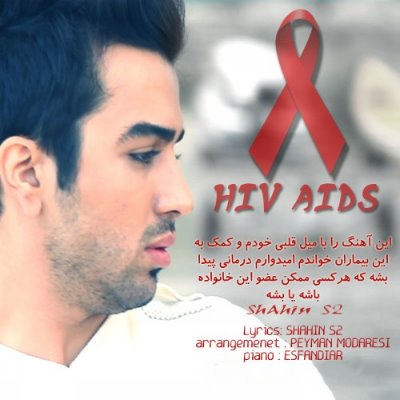 Shahin%20S2%20 %20HIV%20AIDS - Shahin S2 - HIV AIDS