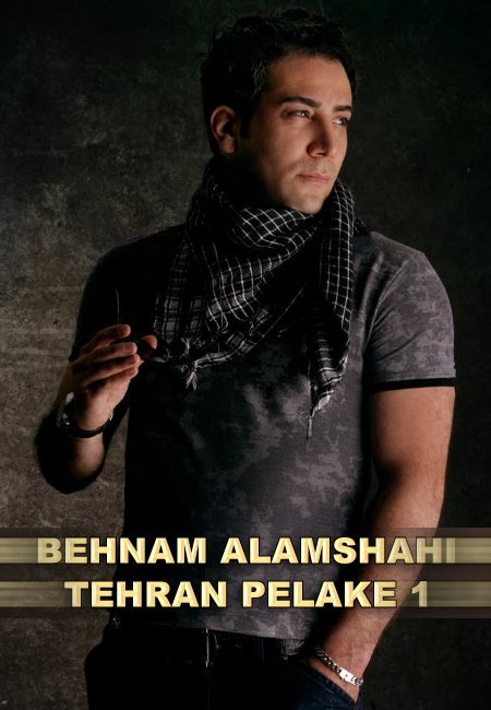Behnam%20Alamshahi%20 %20Tehran%20Pelake%201 - Behnam Alamshahi - Tehran Pelake 1