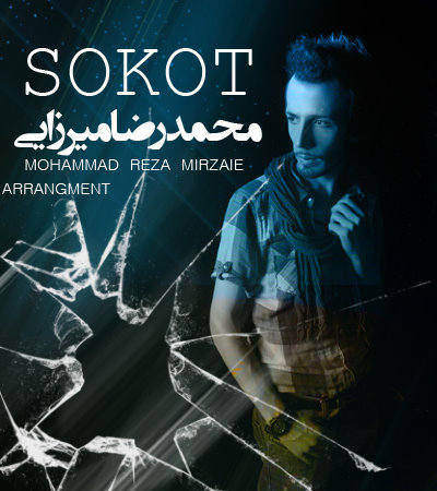 Mohammadreza%20Mirzaei%20 Sokoot - Mohammadreza Mirzaei -Sokoot