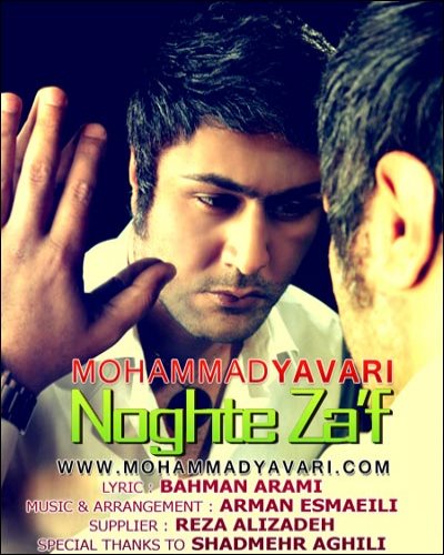 Mohammad%20Yavari%20 %20Noghte%20Zaaf - Mohammad Yavari - Noghte Zaaf