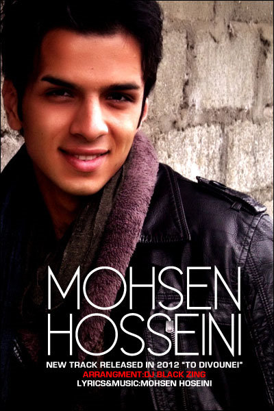 Mohsen%20Hosseini%20 %20To%20Divounei - Mohsen Hosseini - To Divounei