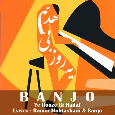 Banjo%20 %20Ye%20Rooze%20Bi%20Hadaf - Banjo - Ye Rooze Bi Hadaf
