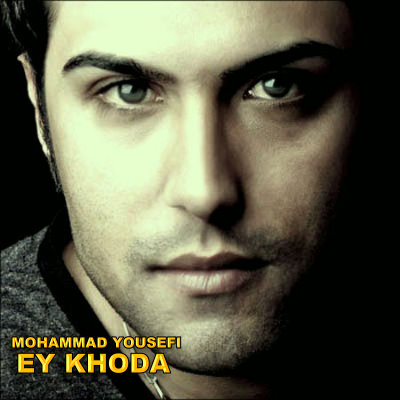 Mohammad%20Yousefi%20 %20Ey%20Khoda - Mohammad Yousefi - Ey Khoda