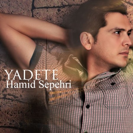 Hamid%20Sepehri%20 %20Yadete - Hamid Sepehri - Yadete