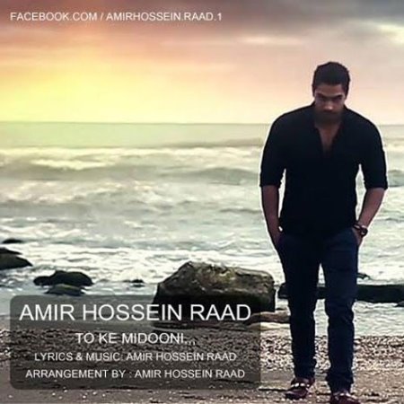 Amir%20Hossein%20Rad%20 %20To%20Ke%20Midooni - Amir Hossein Rad - To Ke Midooni