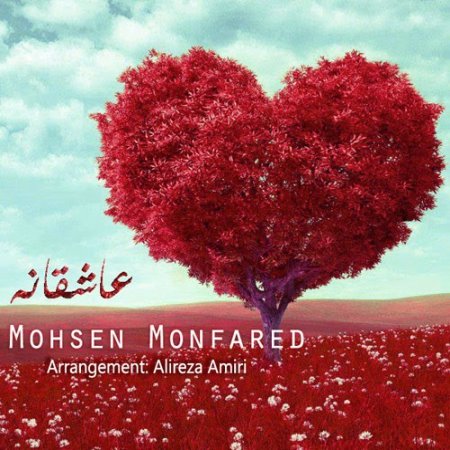 Mohsen%20Monfared%20 %20Lovely - Mohsen Monfared - Lovely