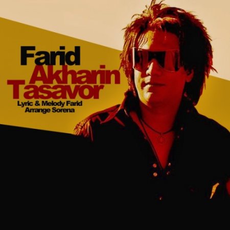 Farid%20 %20Akharin%20Tasavor - Farid - Akharin Tasavor