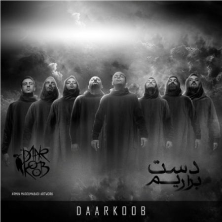 Darkoob%20Band%20 %20Dast%20Bararim - Darkoob Band - Dast Bararim