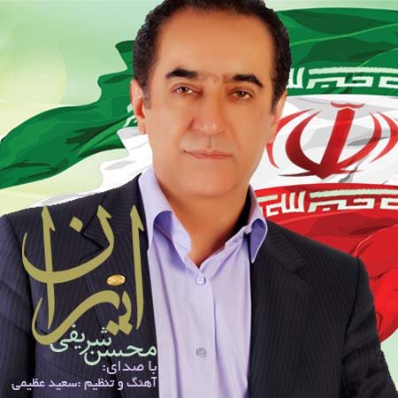 Mohsen%20Sharifi%20 %20Iran - Mohsen Sharifi - Iran