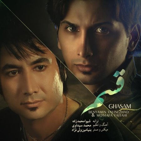 Benyamin%20Valinezhad%20&%20Mostafa%20Fattahi%20 %20Ghasam - MoBenyamin Valinezhad & Mostafa Fattahi - Ghasam