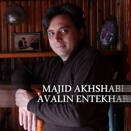 Majid%20Akhshabi%20 %20Avalin%20Entekhab - Majid Akhshabi - Avalin Entekhab