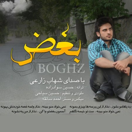 Shahab%20Zarei%20 %20Boghz - Shahab Zarei - Boghz
