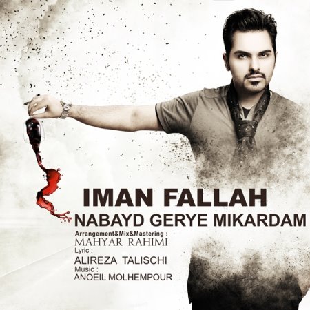 Iman%20Fallah%20 %20Nabayad%20Gerye%20Mikardam%20(Mahyar%20Rahimi%20Remix) - Iman Fallah - Nabayad Gerye Mikardam