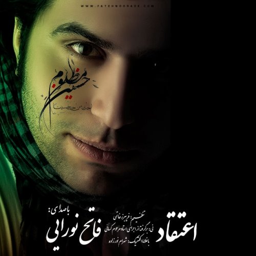 Fateh%20Nooraee%20 %20Eteghad - دانلود آهنگ جدید فاتح نورایی به نام اعتقاد