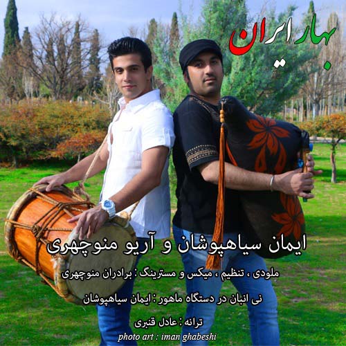 Iman Siahpooshan Ft Ario Manouchehri - Bahare Iran
