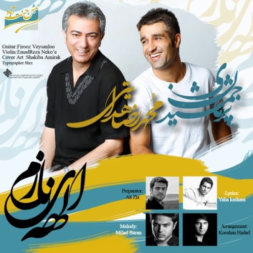 دانلود آهنگ جدید محمدرضا هدایتی با همراهی پژمان جمشیدی به نام الهه ی نازم