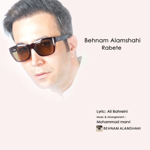 Behnam%20Alamshahi%20 %20Rabete - Behnam Alamshahi - Rabete